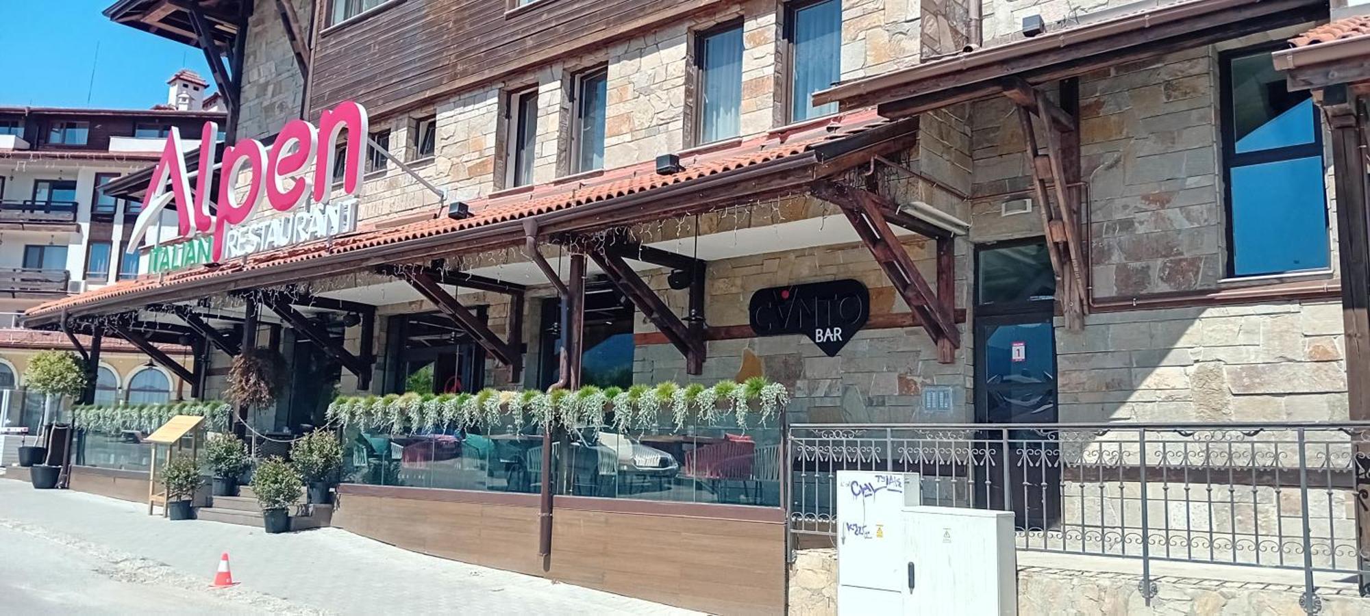 Διαμέρισμα Katy's Μπάνσκο